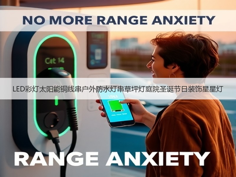 LED彩灯太阳能铜线串户外防水灯串草坪灯庭院圣诞节日装饰星星灯