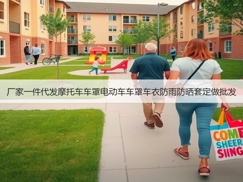 厂家一件代发摩托车车罩电动车车罩车衣防雨防晒套定做批发