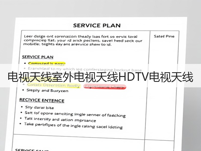 电视天线室外电视天线HDTV电视天线 电视天线室外电视天线HDTV电视天线