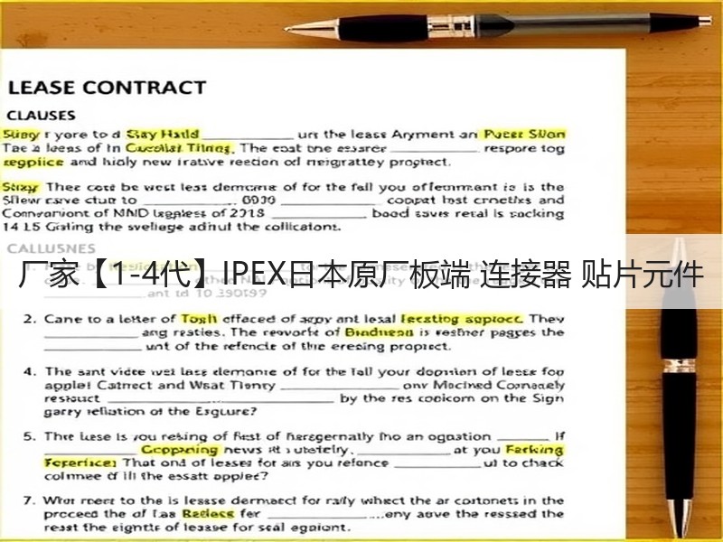 厂家【1-4代】IPEX日本原厂板端 连接器 贴片元件