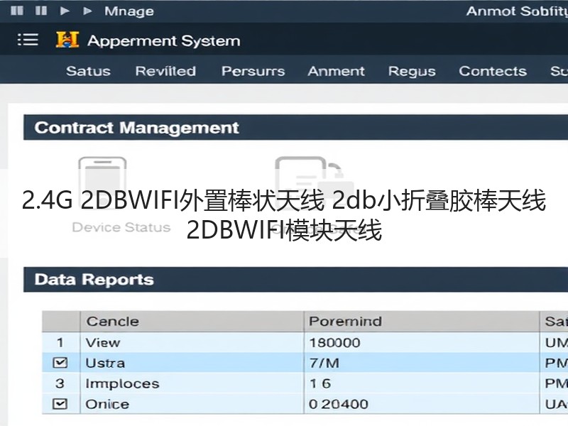2.4G 2DBWIFI外置棒状天线 2db小折叠胶棒天线 2DBWIFI模块天线