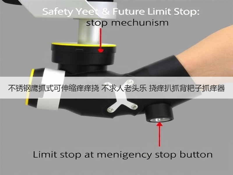 不锈钢鹰抓式可伸缩痒痒挠 不求人老头乐 挠痒扒抓背耙子抓痒器