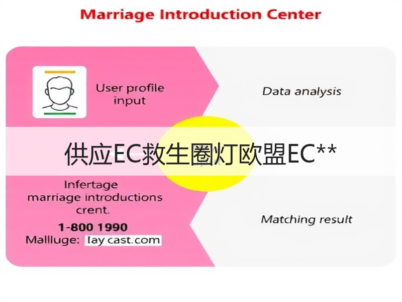 供应EC救生圈灯欧盟EC**