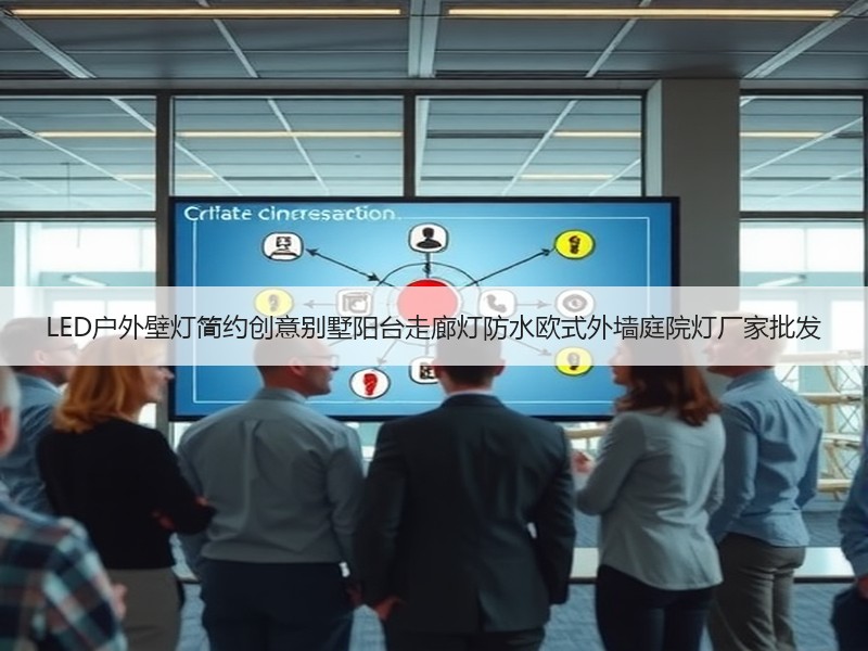 LED户外壁灯简约创意别墅阳台走廊灯防水欧式外墙庭院灯厂家批发 LED户外壁灯简约创意别墅阳台走廊灯防水欧式外墙庭院灯厂家批发