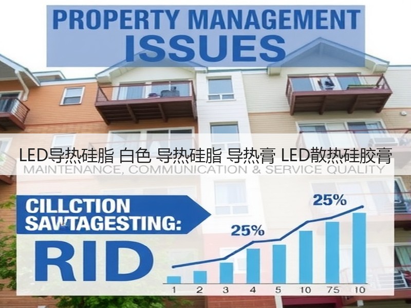 LED导热硅脂 白色 导热硅脂 导热膏 LED散热硅胶膏