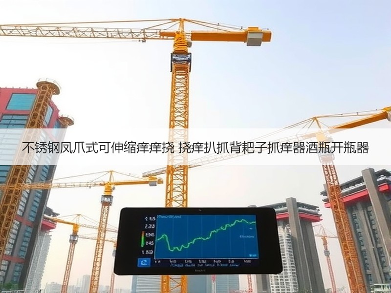 不锈钢凤爪式可伸缩痒痒挠 挠痒扒抓背耙子抓痒器酒瓶开瓶器
