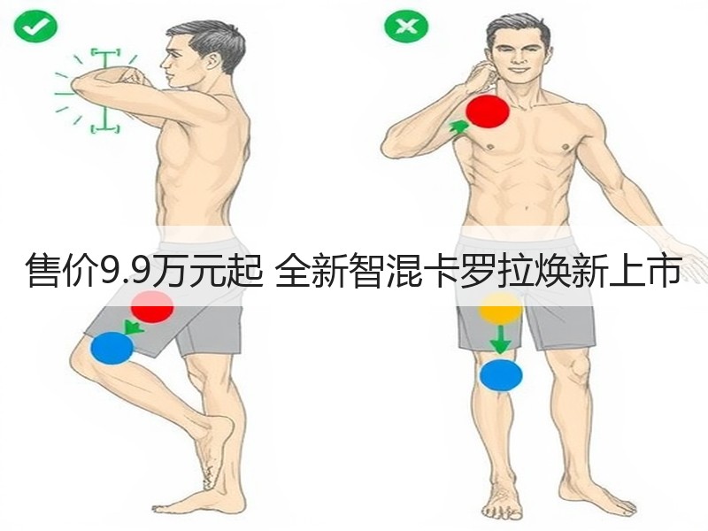 售价9.9万元起 全新智混卡罗拉焕新上市 售价9.9万元起 全新智混卡罗拉焕新上市