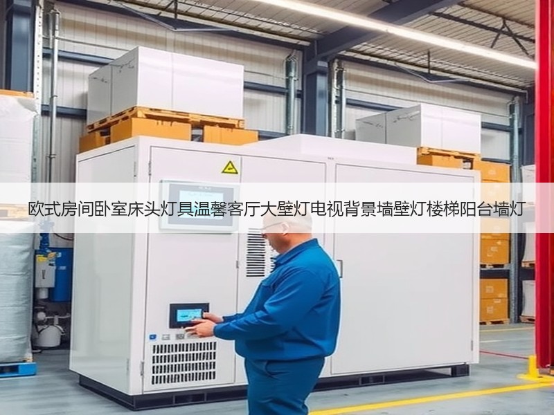 欧式房间卧室床头灯具温馨客厅大壁灯电视背景墙壁灯楼梯阳台墙灯 欧式房间卧室床头灯具温馨客厅大壁灯电视背景墙壁灯楼梯阳台墙灯