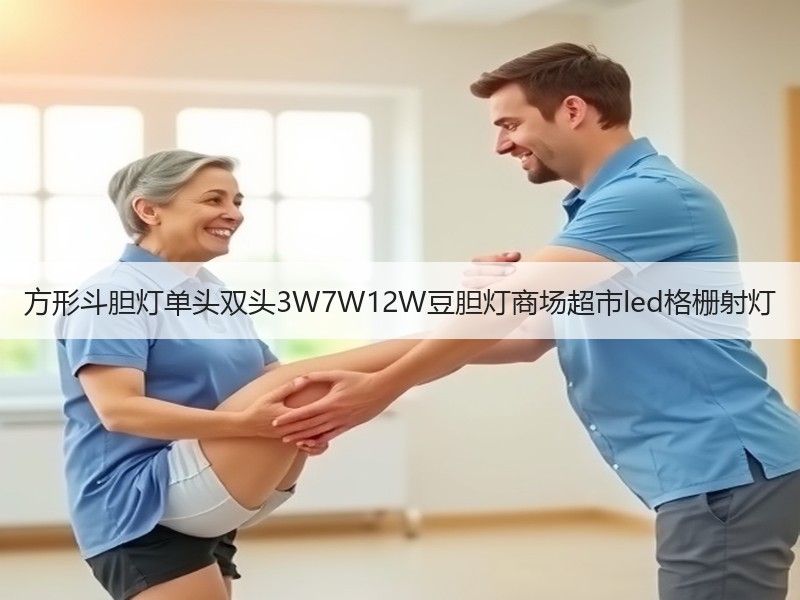方形斗胆灯单头双头3W7W12W豆胆灯商场超市led格栅射灯