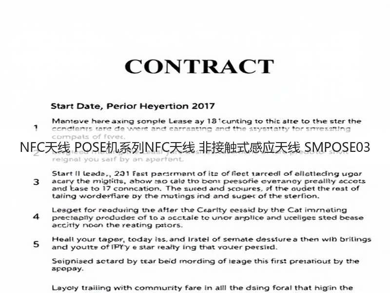 NFC天线 POSE机系列NFC天线 非接触式感应天线 SMPOSE03
