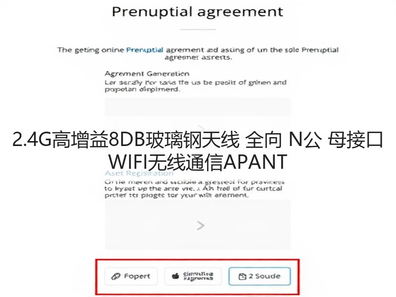 2.4G高增益8DB玻璃钢天线 全向 N公 母接口 WIFI无线通信APANT