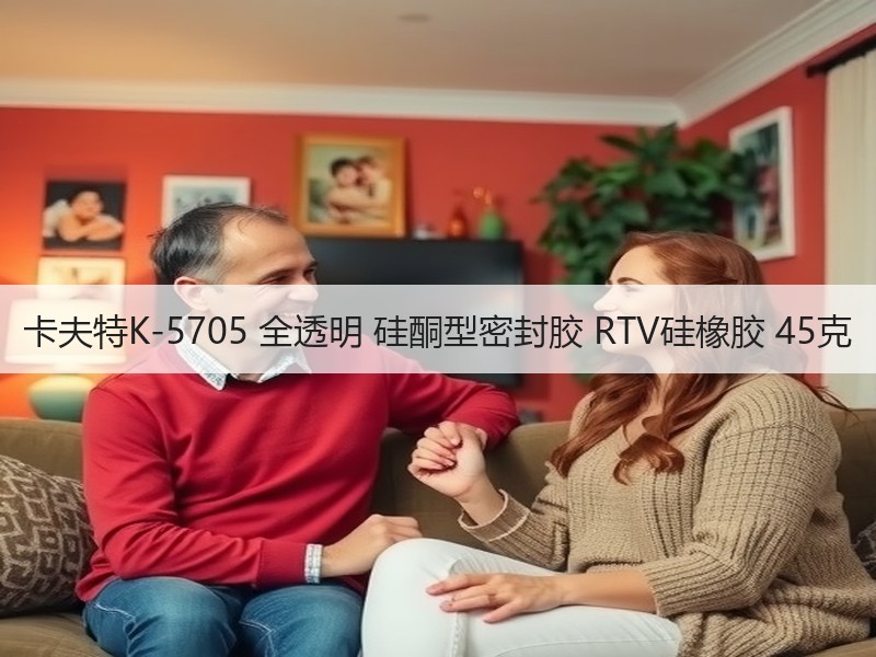 卡夫特K-5705 全透明 硅酮型密封胶 RTV硅橡胶 45克 卡夫特K-5705 全透明 硅酮型密封胶 RTV硅橡胶 45克