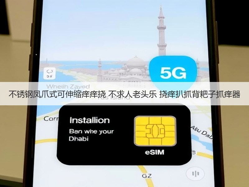 不锈钢凤爪式可伸缩痒痒挠 不求人老头乐 挠痒扒抓背耙子抓痒器