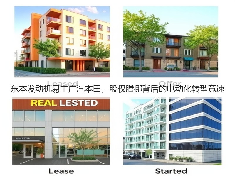 东本发动机易主广汽本田,股权腾挪背后的电动化转型竞速 东本发动机易主广汽本田,股权腾挪背后的电动化转型竞速