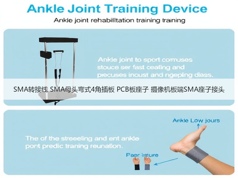SMA转接线 SMA母头弯式4角插板 PCB板座子 摄像机板端SMA座子接头