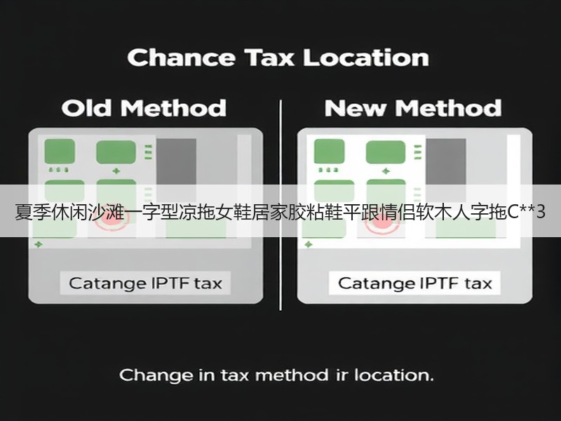 夏季休闲沙滩一字型凉拖女鞋居家胶粘鞋平跟情侣软木人字拖C**3