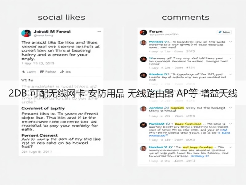 2DB 可配无线网卡 安防用品 无线路由器 AP等 增益天线
