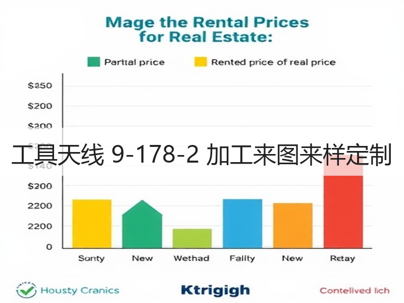 工具天线 9-178-2 加工来图来样定制